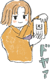 「おみくじ」どやぁ