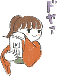 「おみくじ」どやぁ