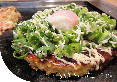 とろ卵豚ねぎ玉