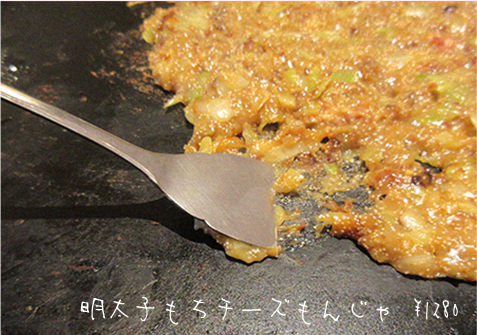 明太子もちチーズ