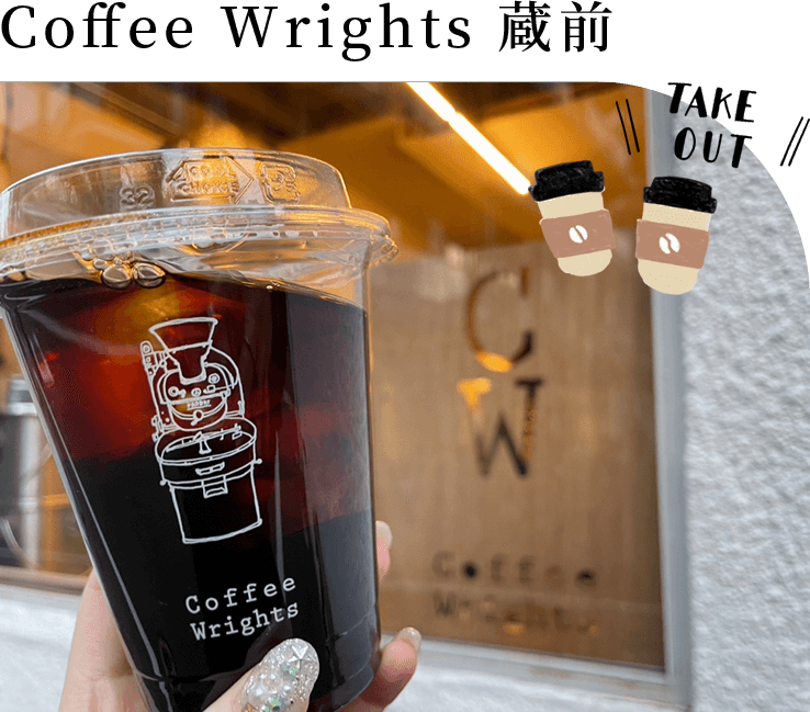 Coffee Wrights 蔵前