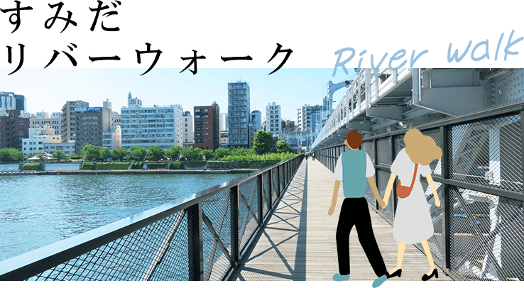 水上バス（浅草周遊コース）