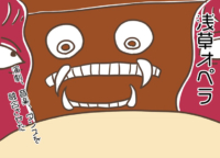 浅草｜川上音二郎と浅草オペラ～近代日本演劇の黎明期～