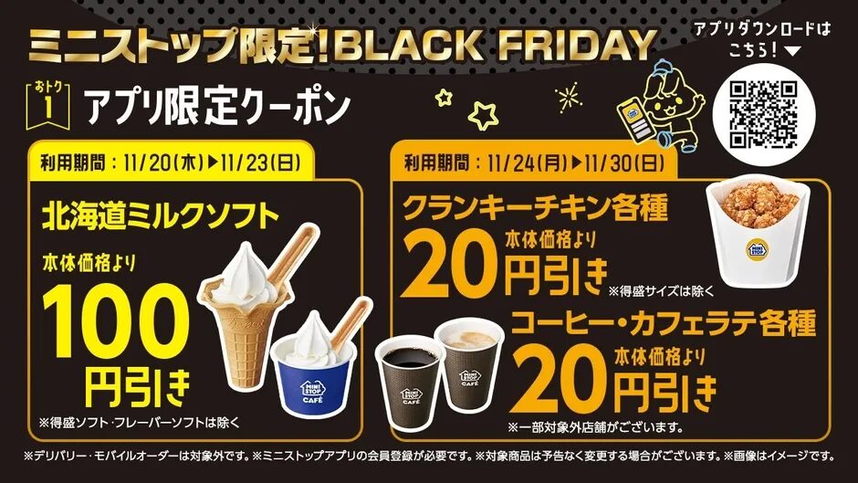 アプリクーポン